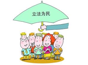 人大代表建議制定《物業(yè)管理法》