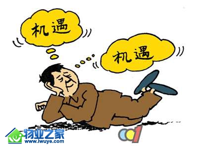 贏得客戶 迎接物業(yè)發(fā)展新機(jī)遇